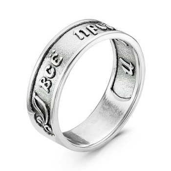 Кольцо 925
