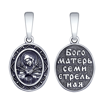 Подвеска 925