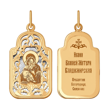 Подвеска 585