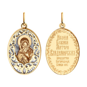Подвеска 585
