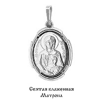Образок 925